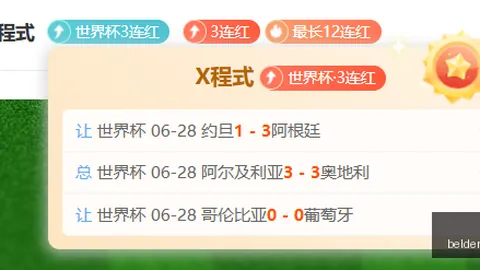世界杯 104550 9